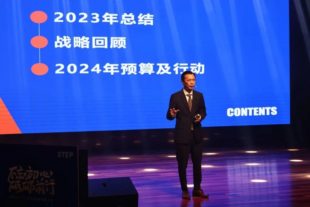 STEP 2023 annual summary and commendation conference was successfully held 2 STEP 2023 annual summary and commendation conference was successfully held 2