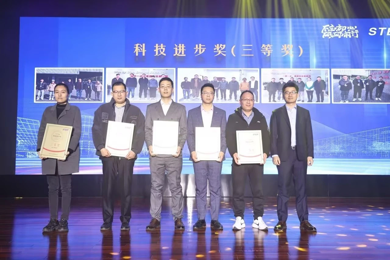 STEP 2023 annual summary and commendation conference was successfully held 5